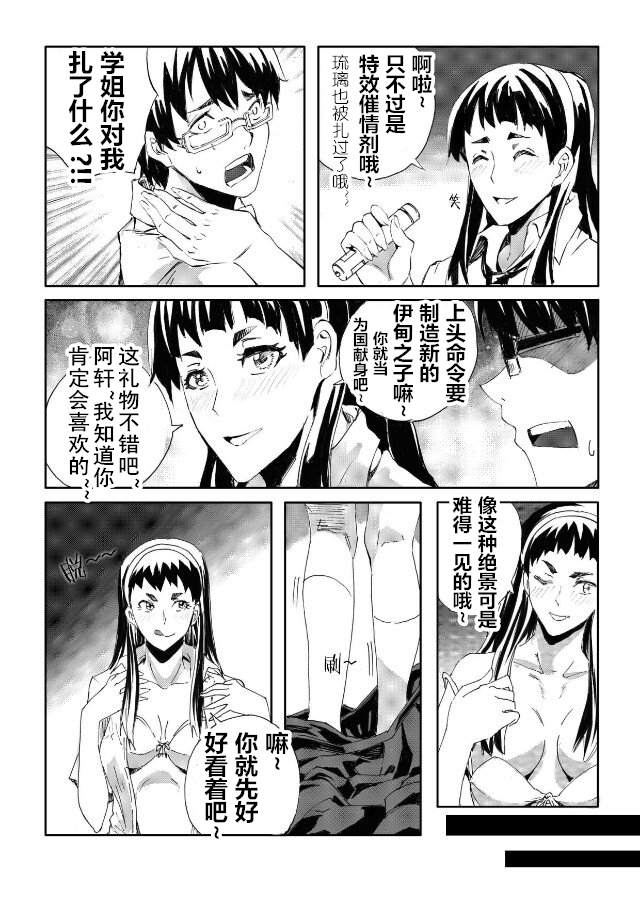 (雏蜂R18)桦欲璃缚(修订本)