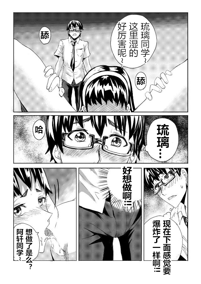 (雏蜂R18)桦欲璃缚(修订本)