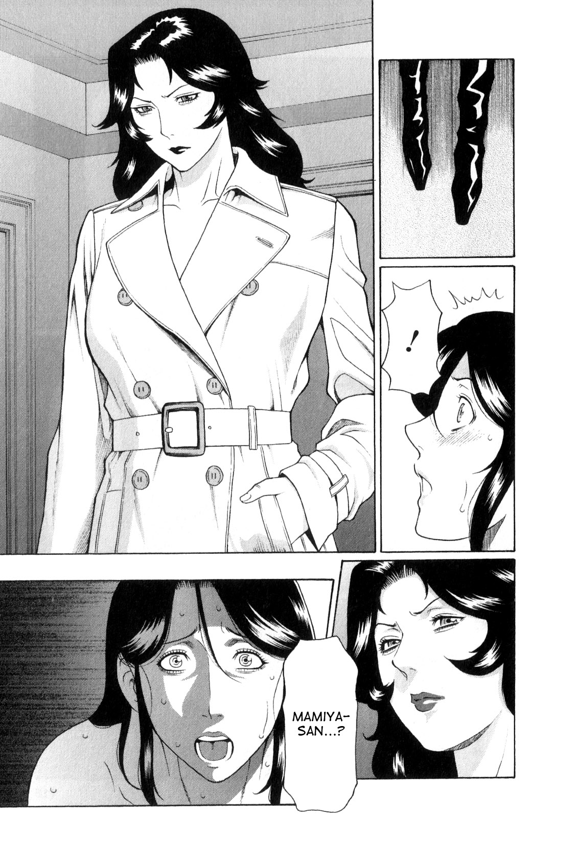 [タカスギコウ] 淫戯の果て 1 [英訳]