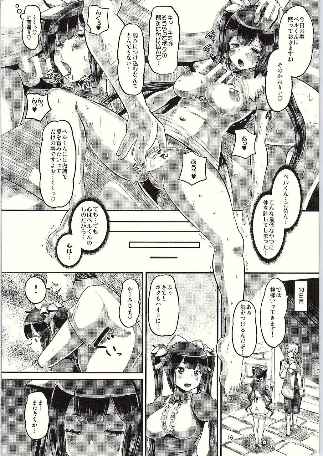 (C88) [AMP (野良黒ネロ)] 神穴 (ダンジョンに出会いを求めるのは間違っているだろうか)