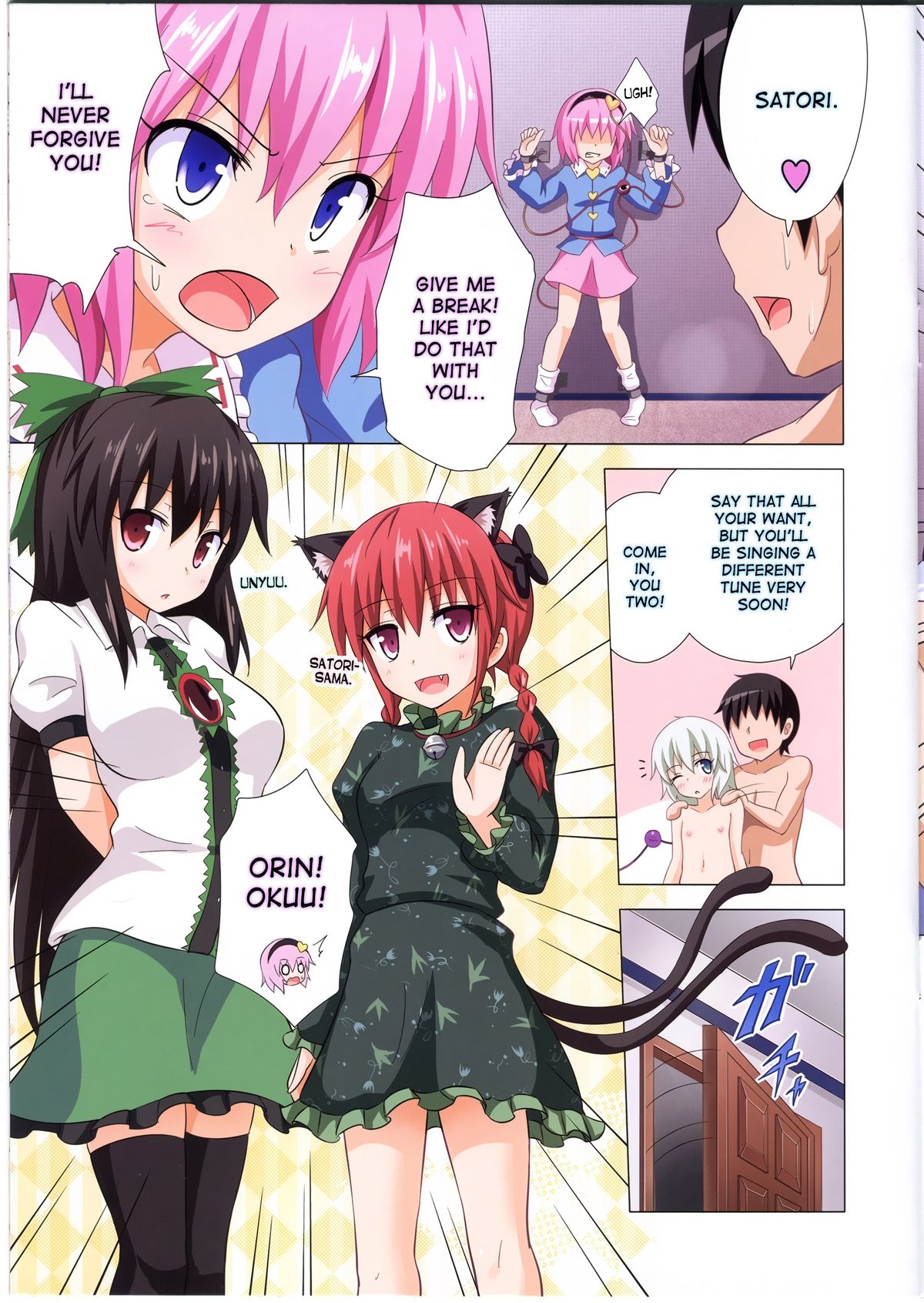 (例大祭10) [かみか堂 (銀曜ハル)] 幻想郷楽園化計画09 (東方Project) [英訳]