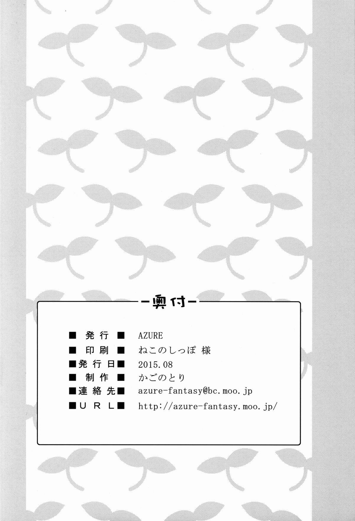 (C88) [Azure (かごのとり)] ニートの所得革命考案 (アイドルマスター シンデレラガールズ)