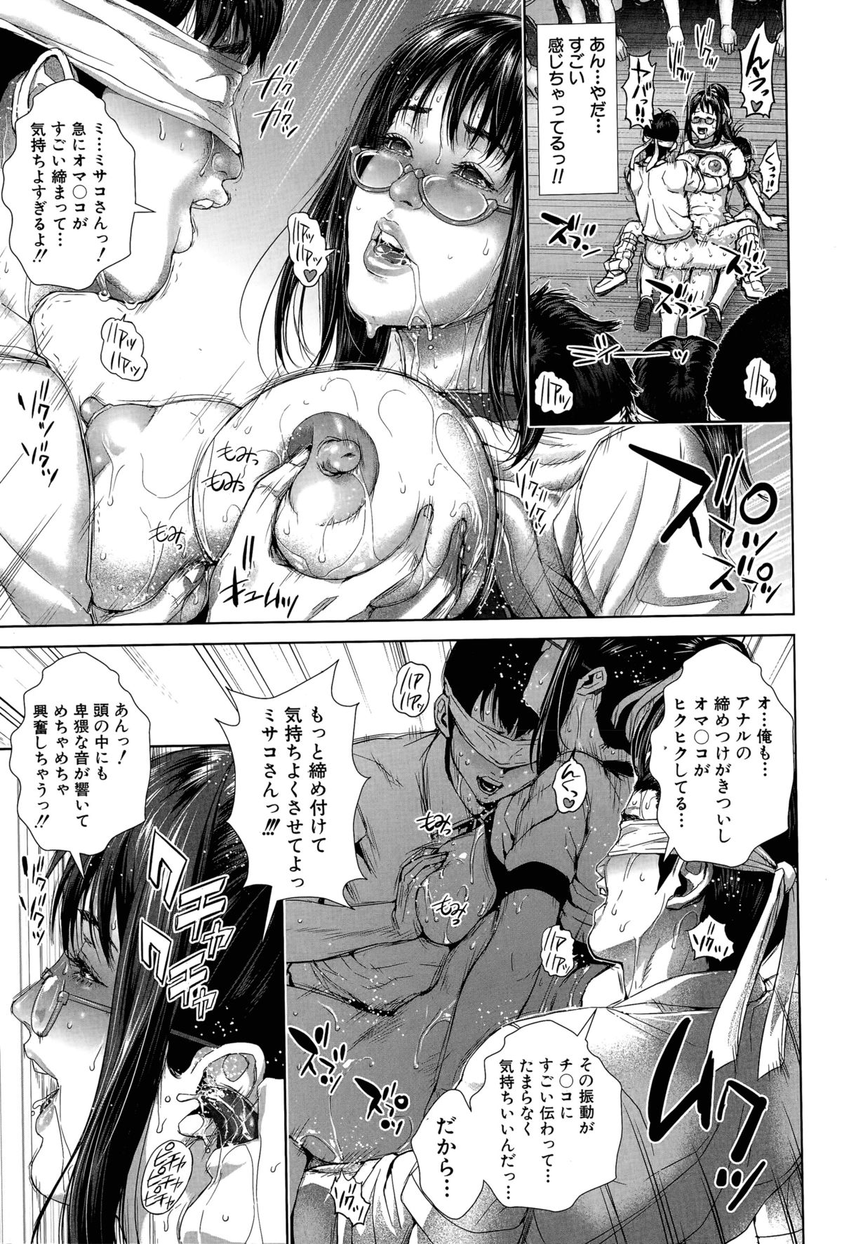 [オオバンブルマイ] 精出るワイフ 第1-5話