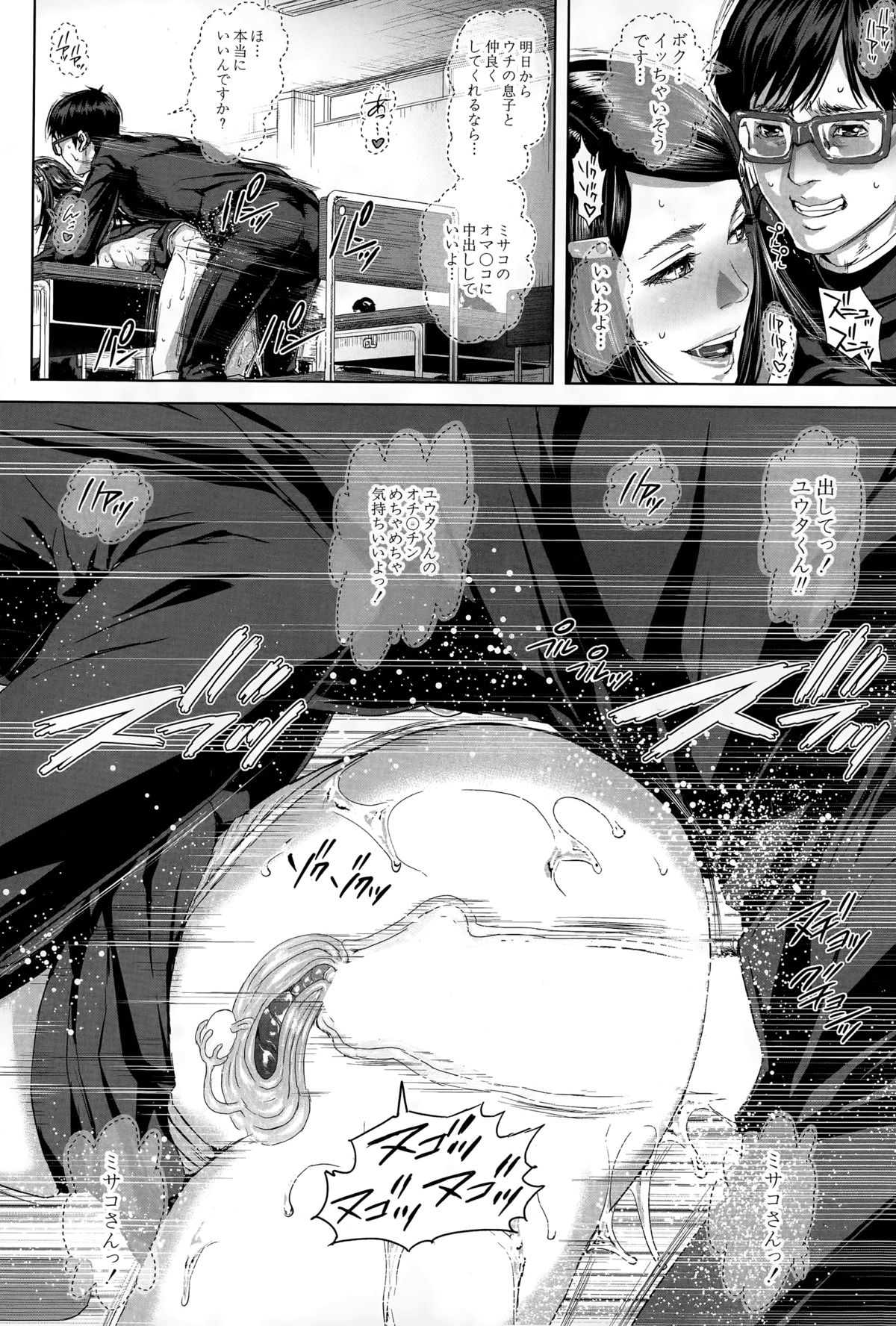 [オオバンブルマイ] 精出るワイフ 第1-5話