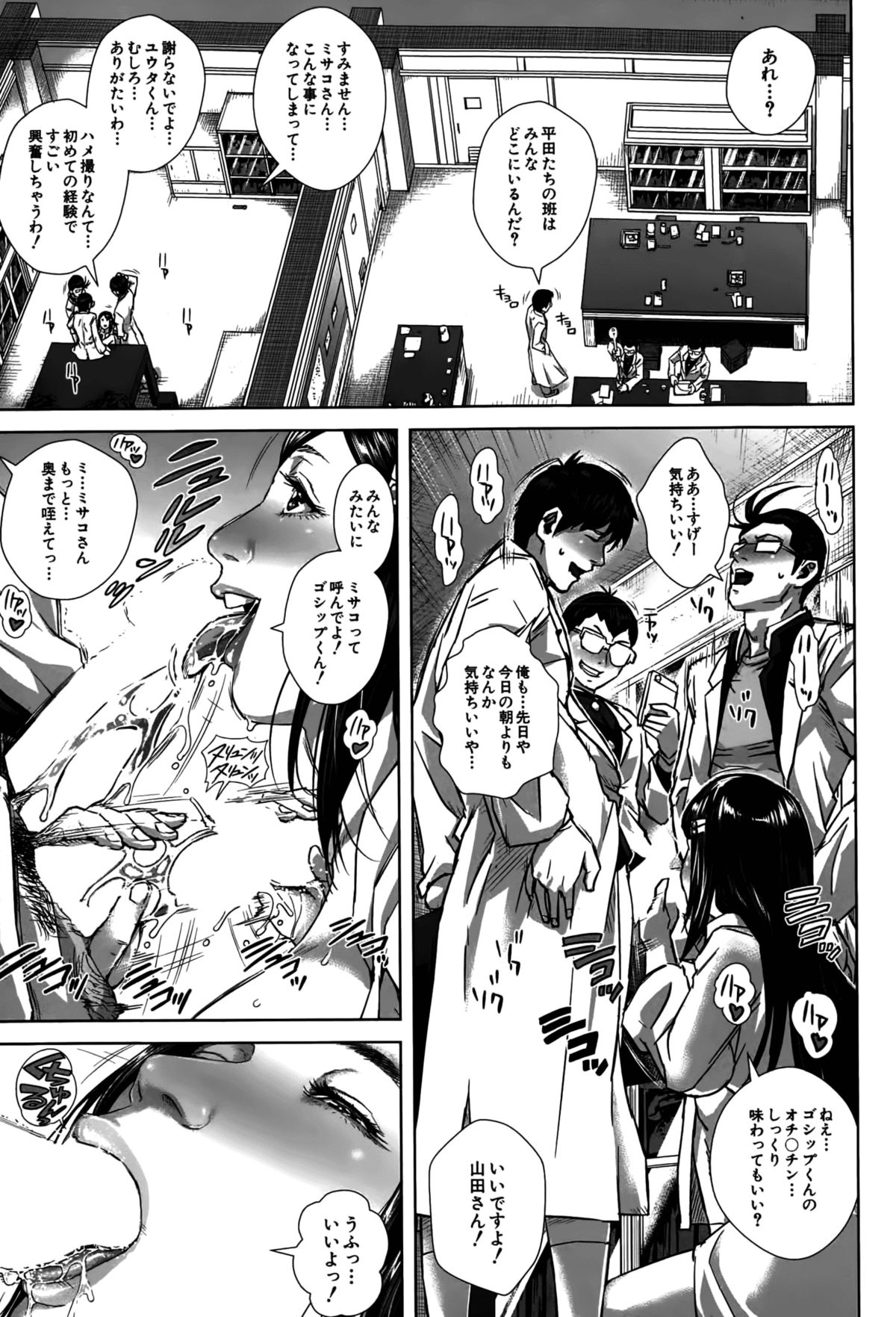 [オオバンブルマイ] 精出るワイフ 第1-5話