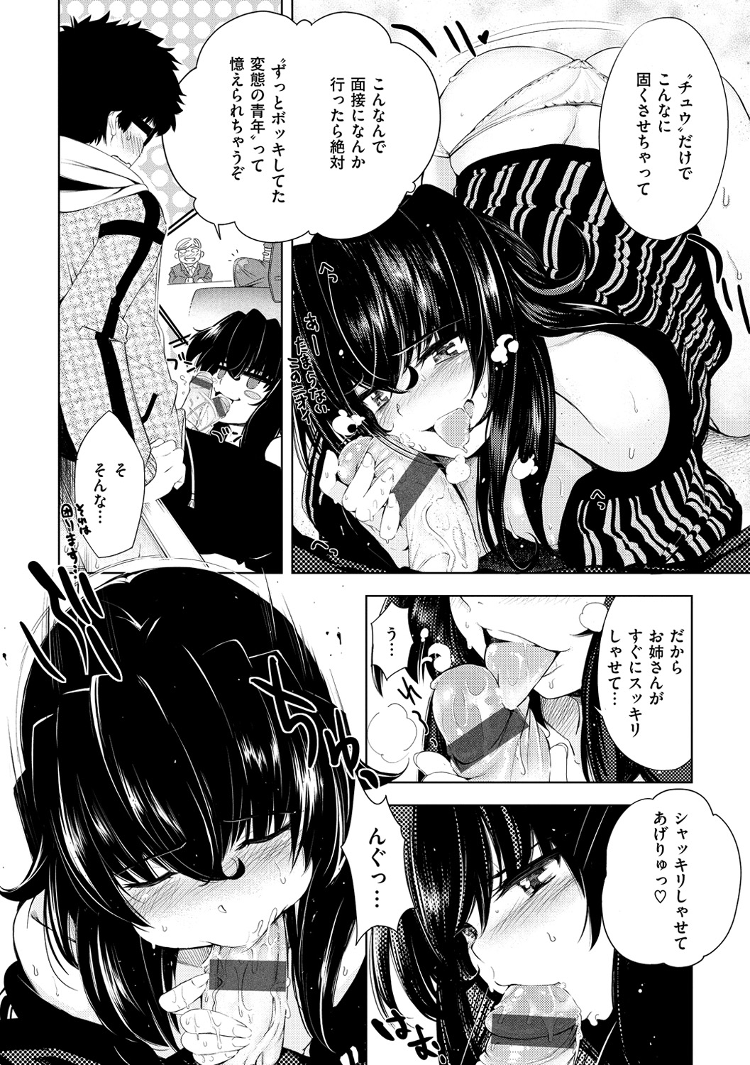 [kanbe] いじりもん [DL版]