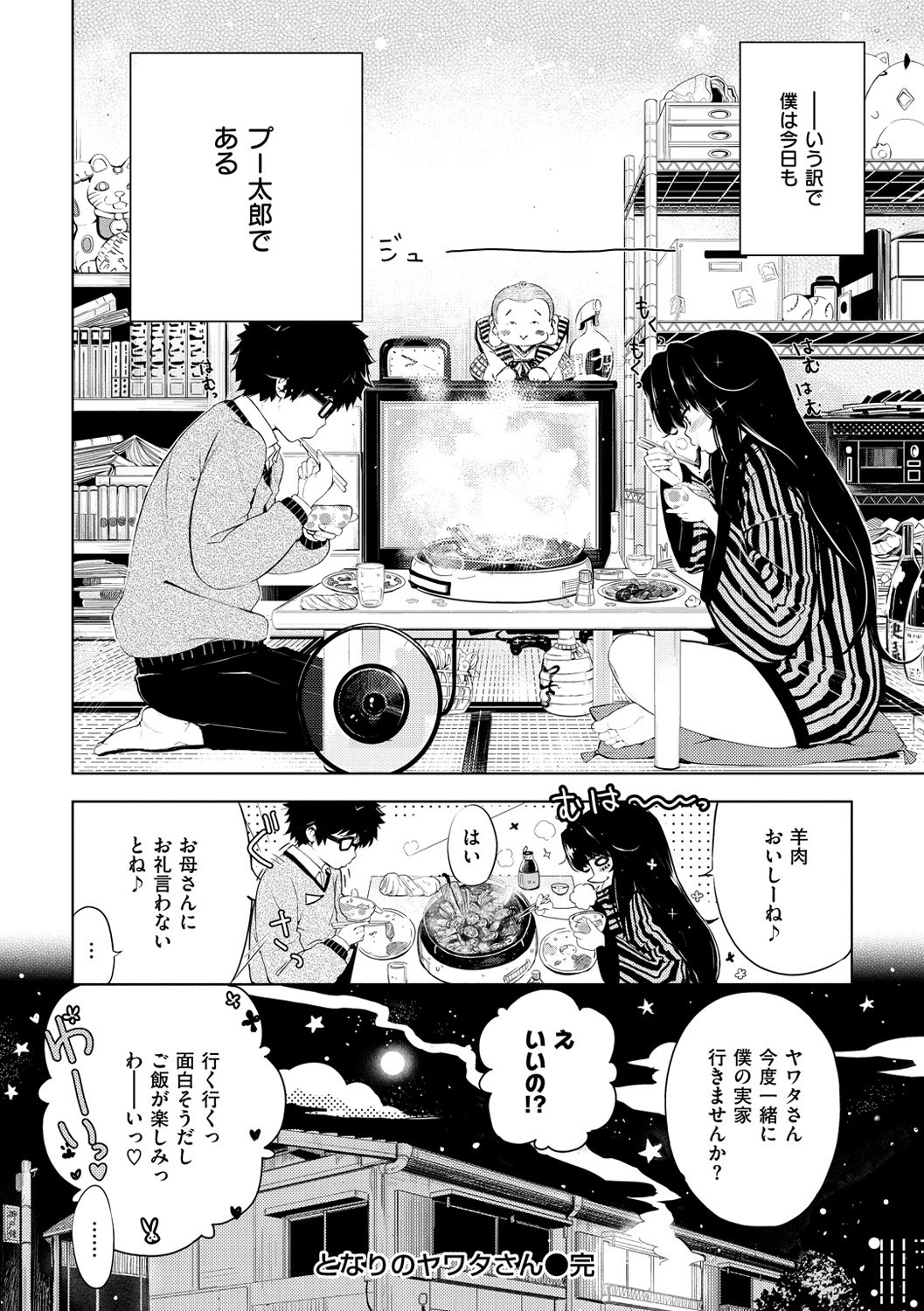 [kanbe] いじりもん [DL版]