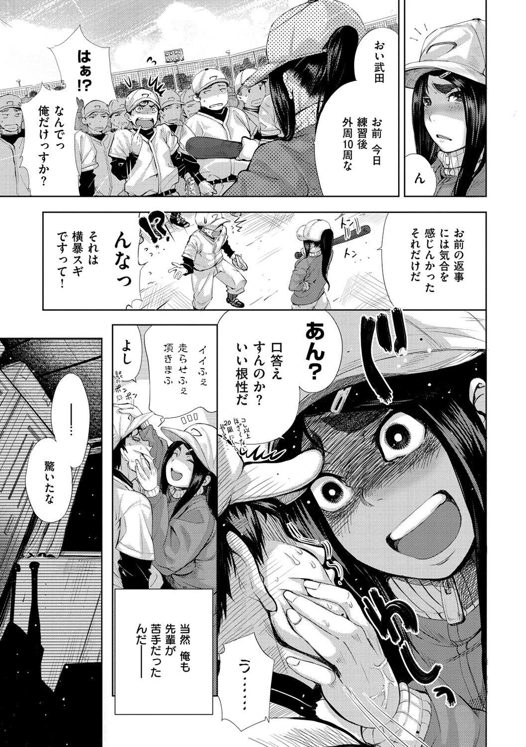 [kanbe] いじりもん [DL版]