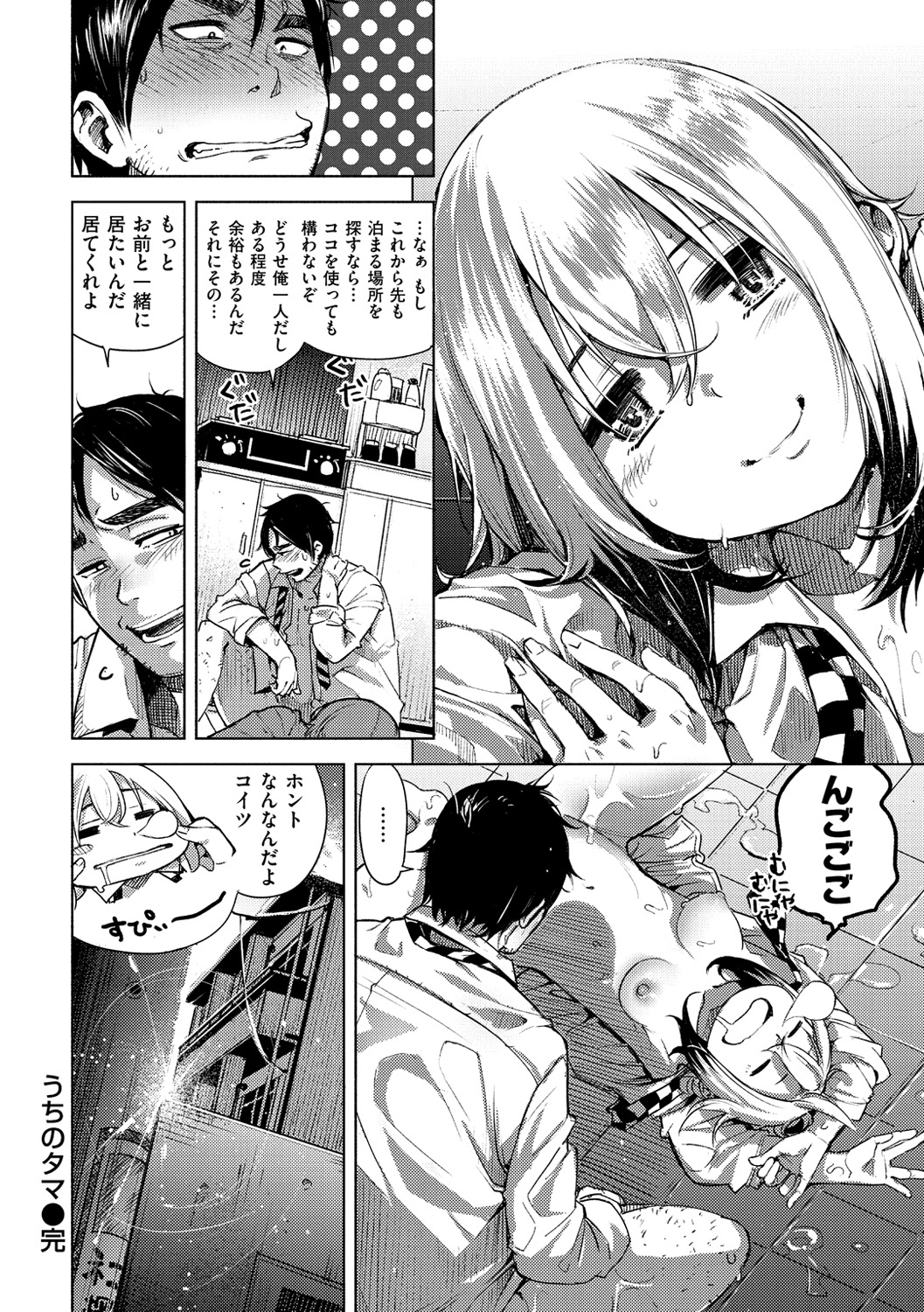 [kanbe] いじりもん [DL版]