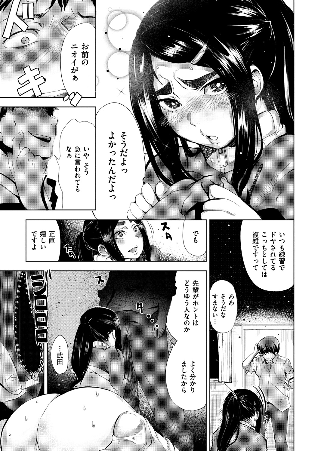 [kanbe] いじりもん [DL版]