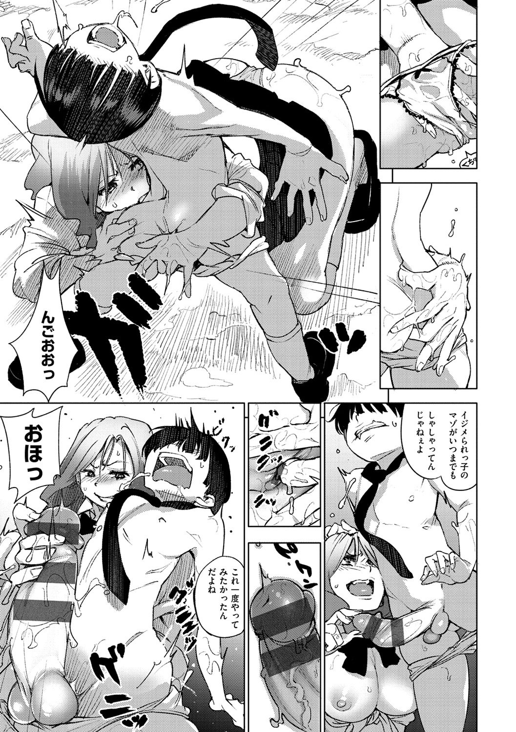 [kanbe] いじりもん [DL版]