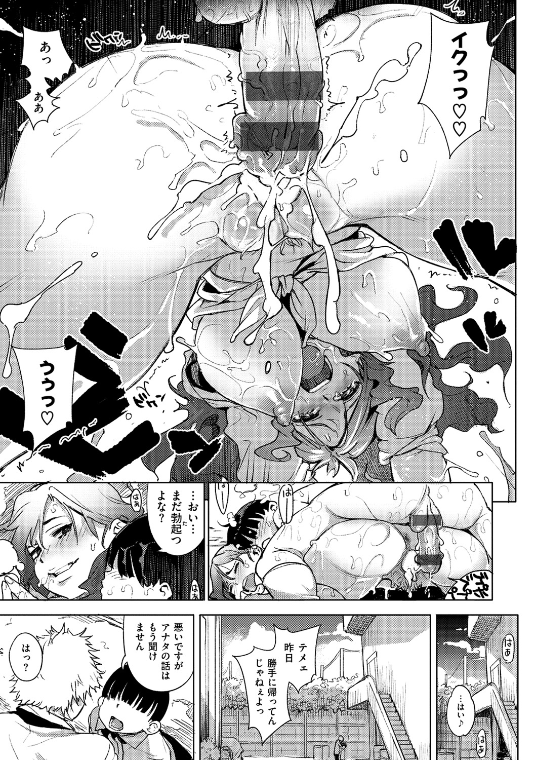 [kanbe] いじりもん [DL版]