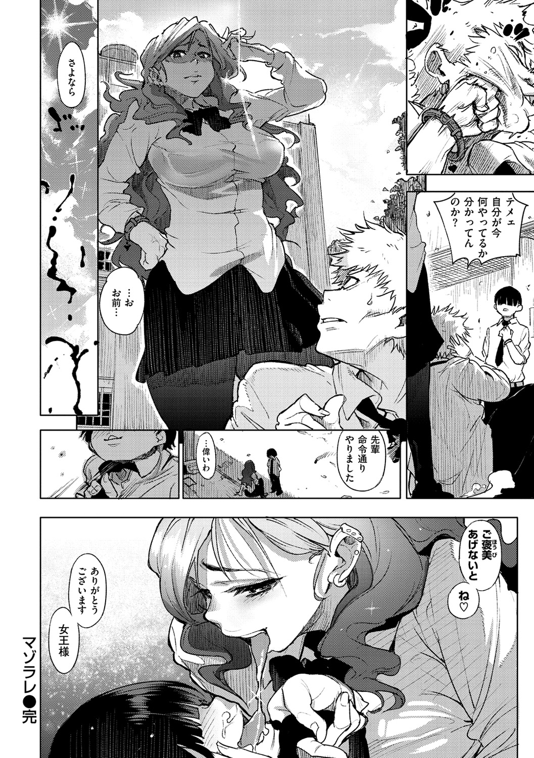 [kanbe] いじりもん [DL版]