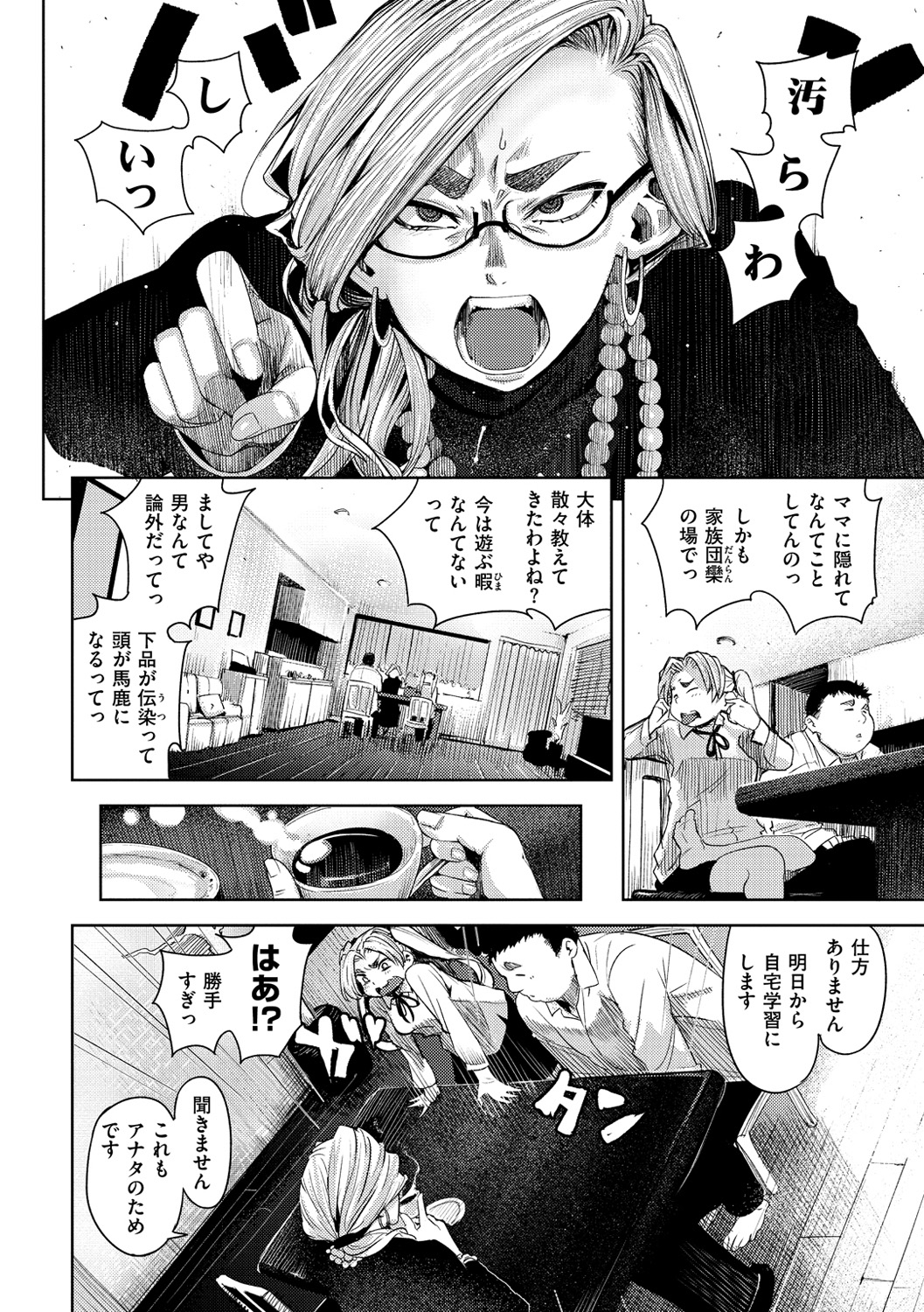 [kanbe] いじりもん [DL版]