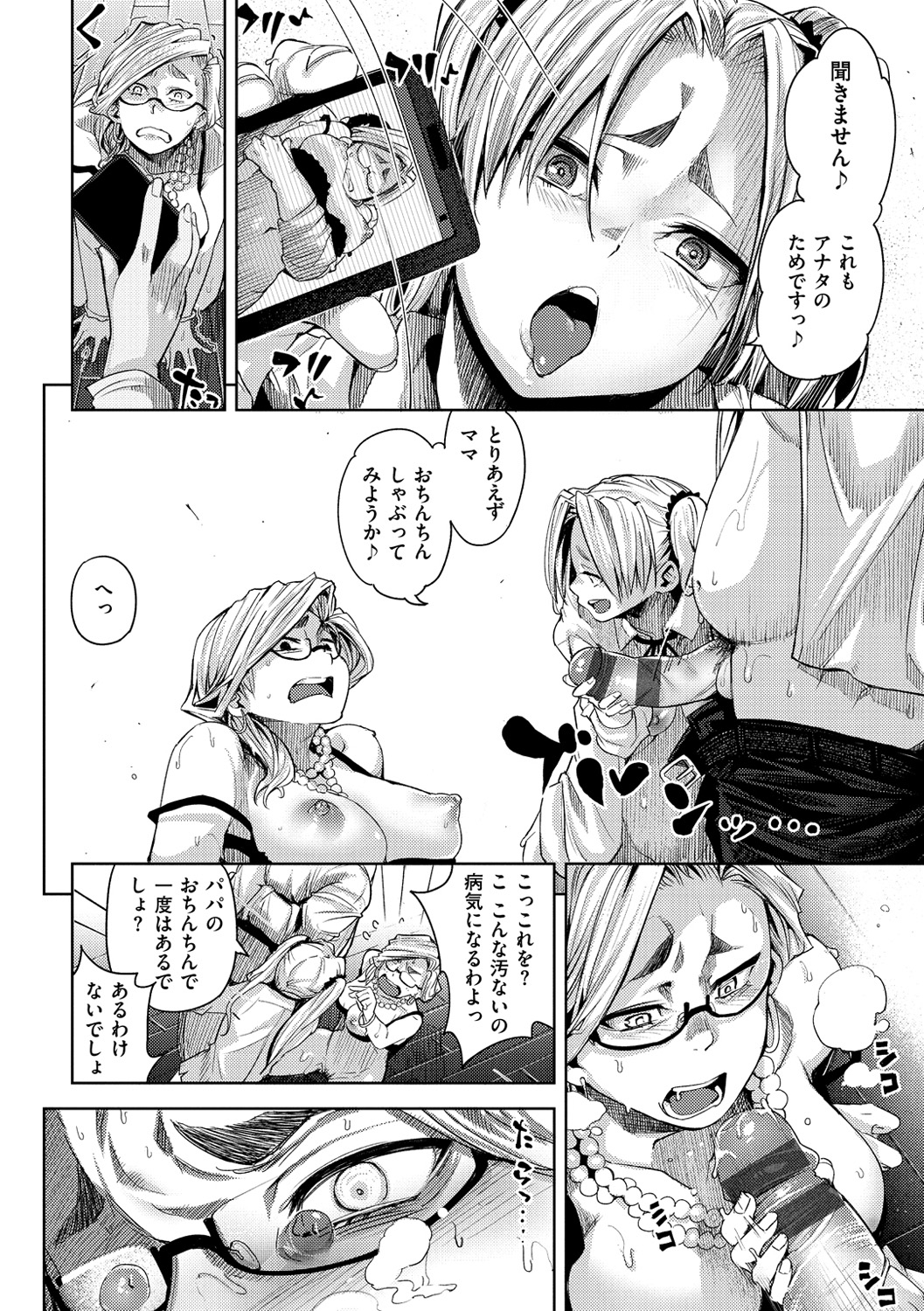 [kanbe] いじりもん [DL版]