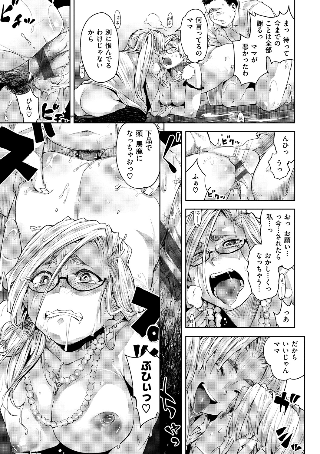 [kanbe] いじりもん [DL版]