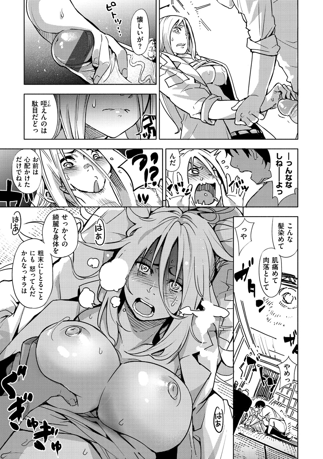 [kanbe] いじりもん [DL版]