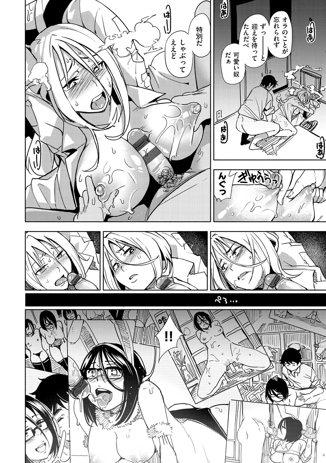 [kanbe] いじりもん [DL版]