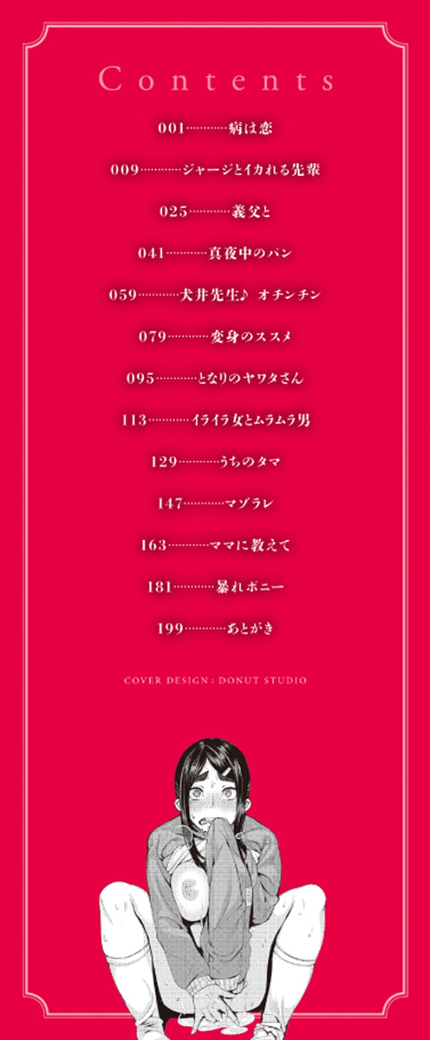 [kanbe] いじりもん [DL版]