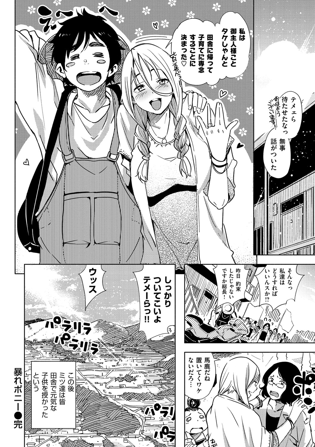 [kanbe] いじりもん [DL版]