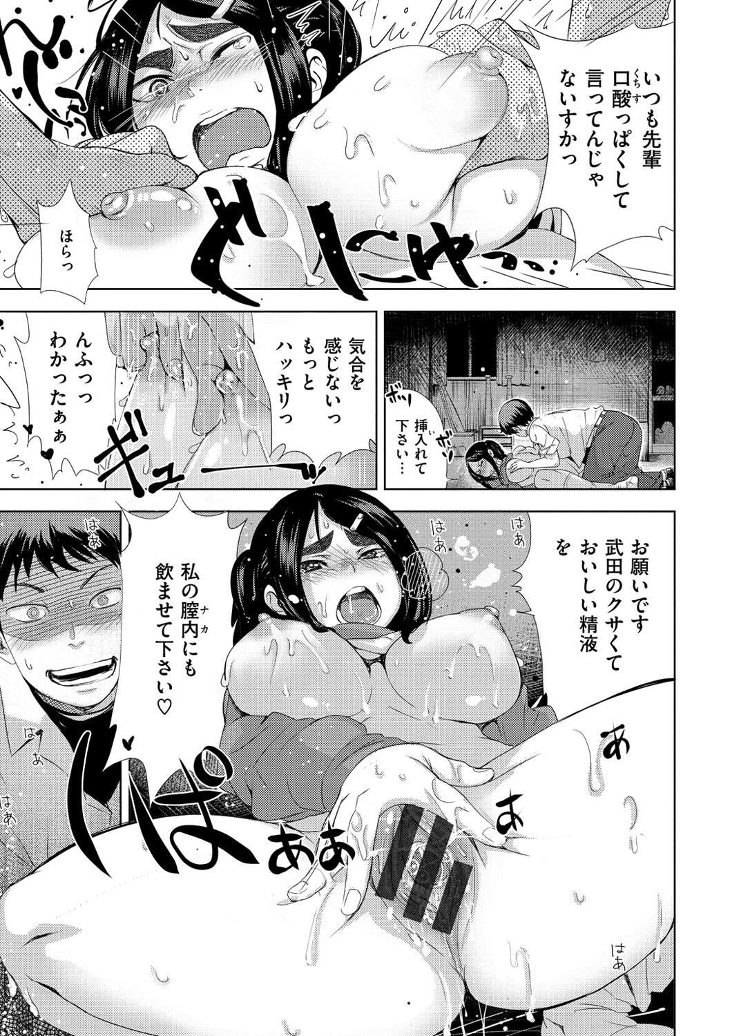 [kanbe] いじりもん [DL版]