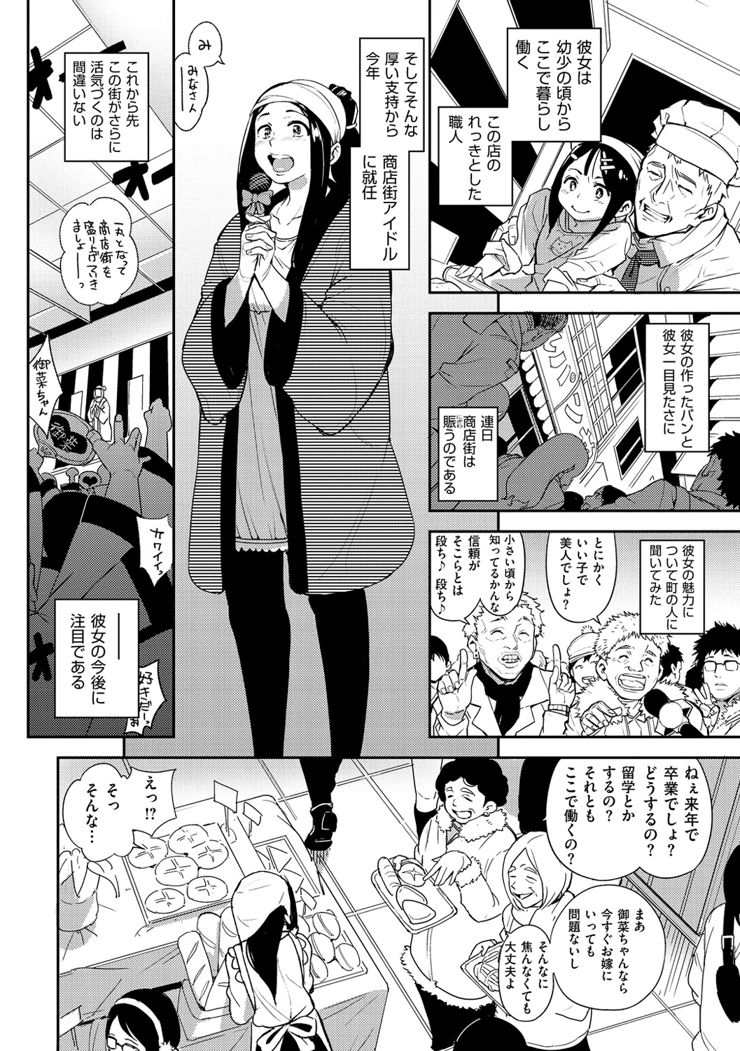 [kanbe] いじりもん [DL版]