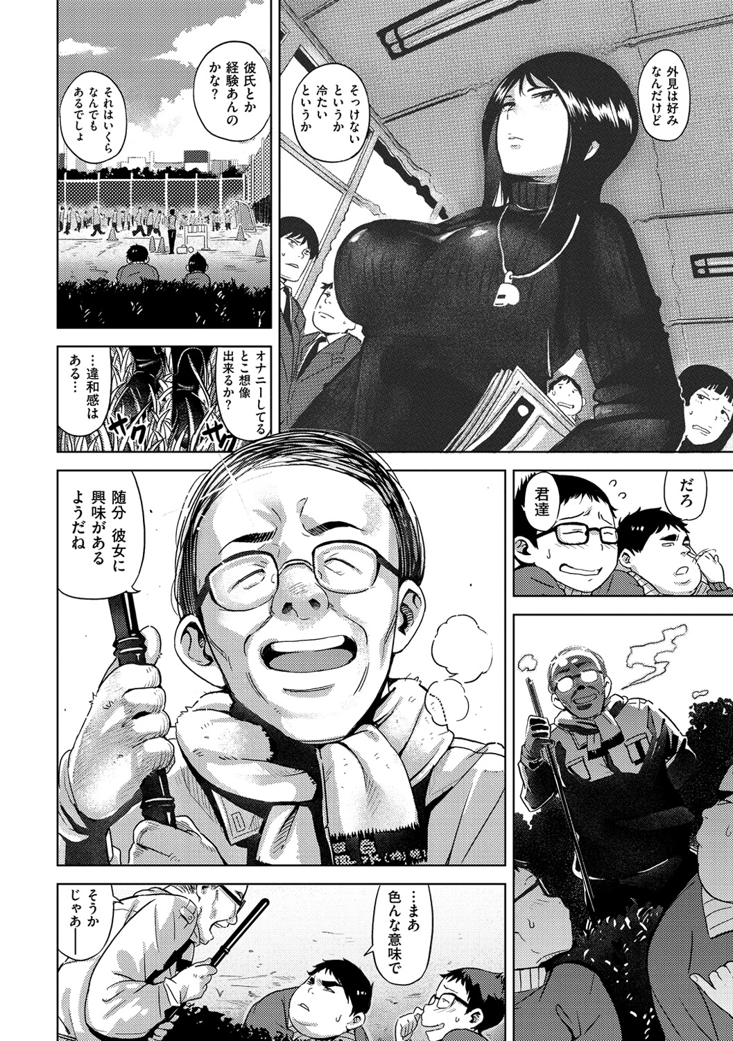 [kanbe] いじりもん [DL版]