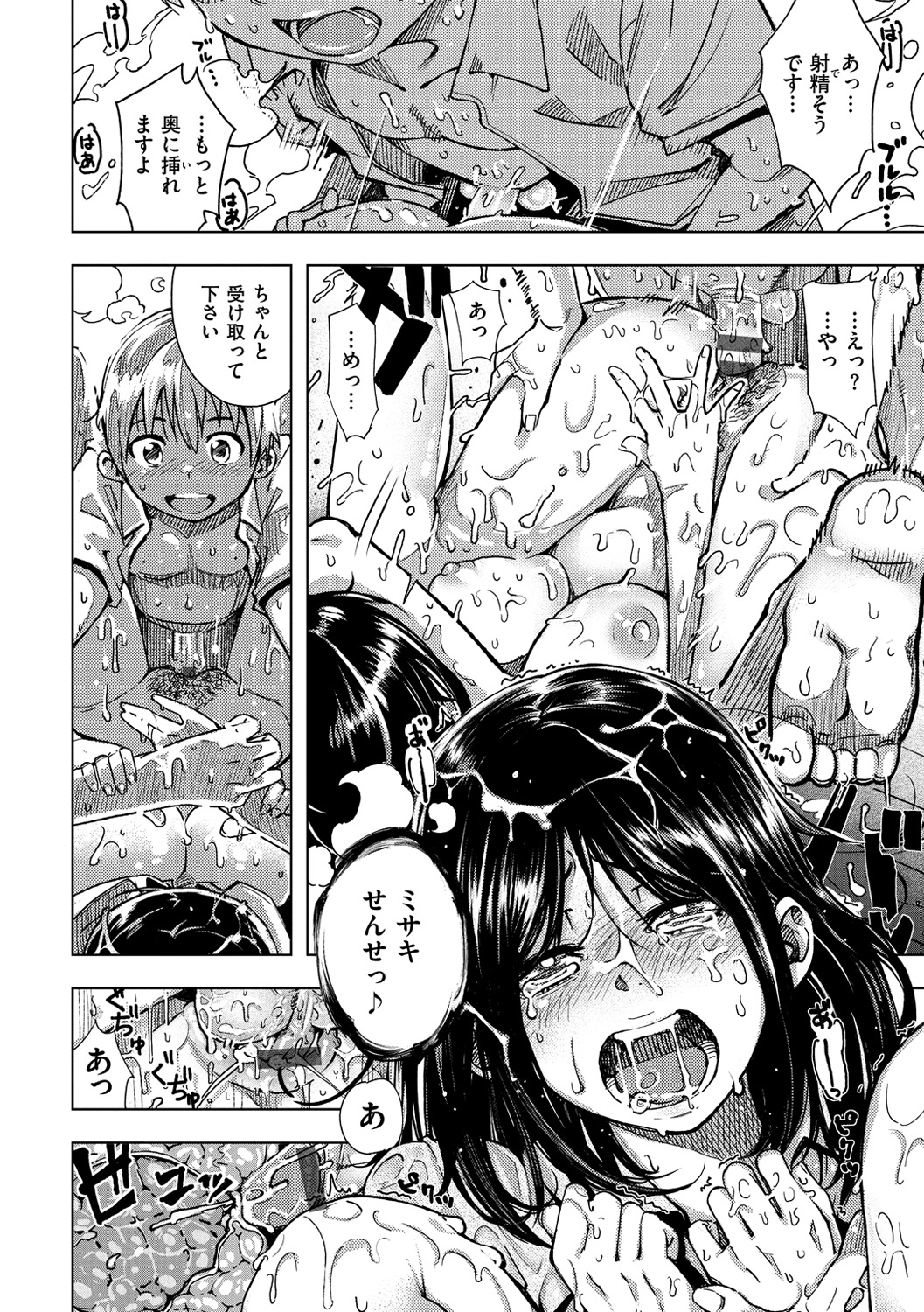 [kanbe] いじりもん [DL版]