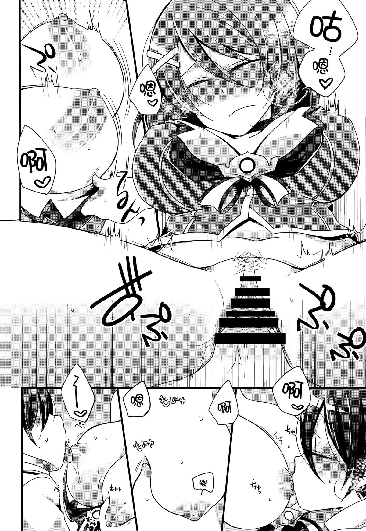 (C88) [ぴんけ (かや)] 僕の摩耶ちゃん改二 (艦隊これくしょん -艦これ-) [中国翻訳]