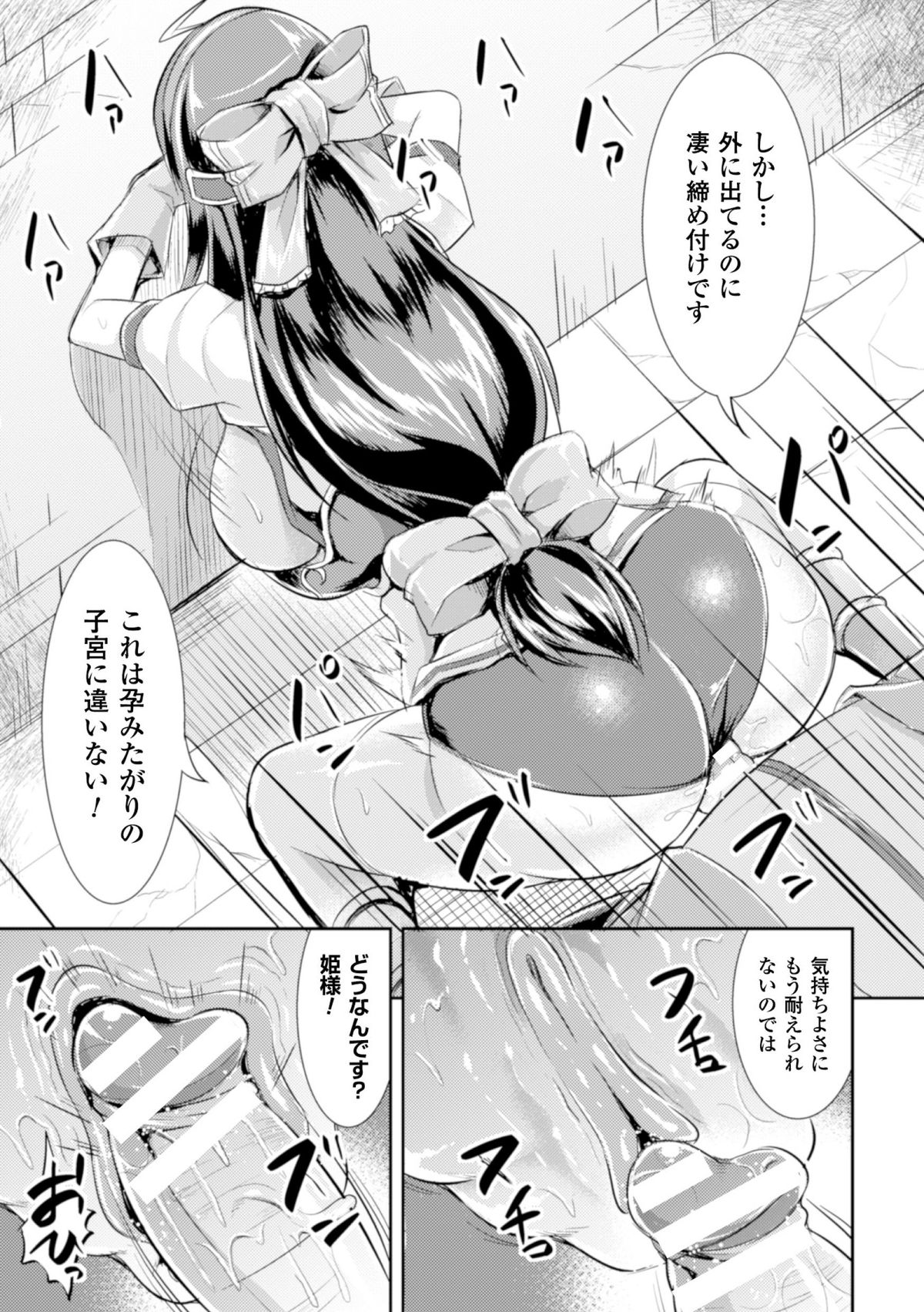 [アンソロジー] ヒロインピンチ Vol.17 [DL版]