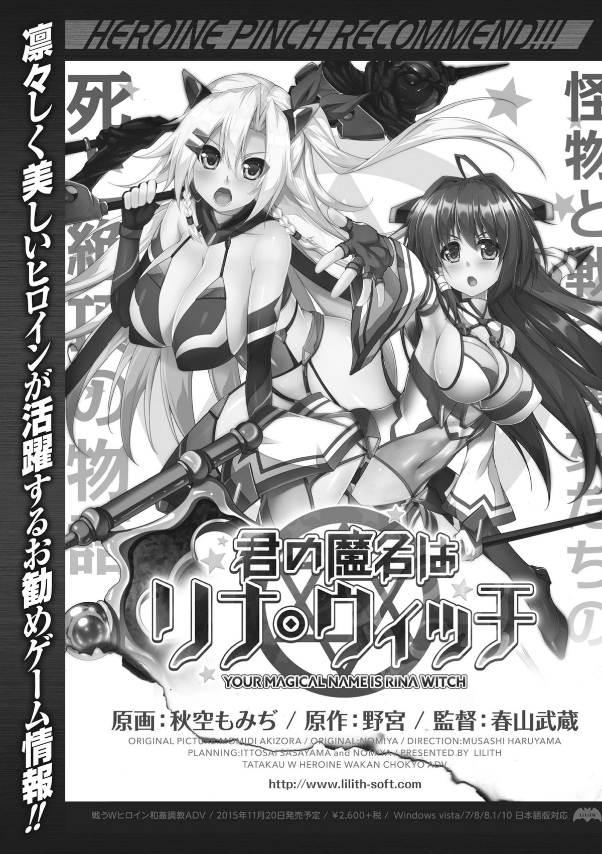 [アンソロジー] ヒロインピンチ Vol.17 [DL版]