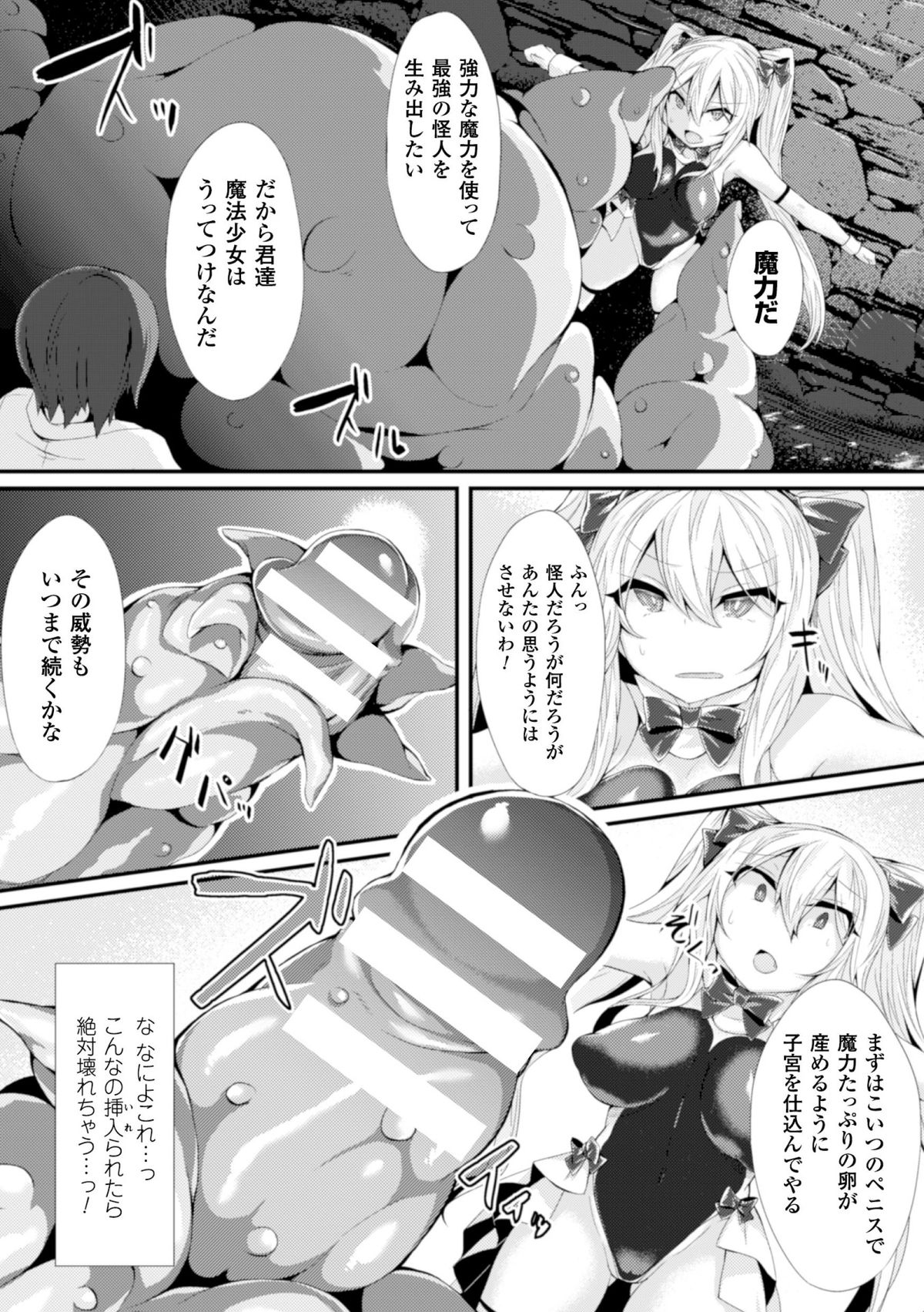 [アンソロジー] ヒロインピンチ Vol.17 [DL版]