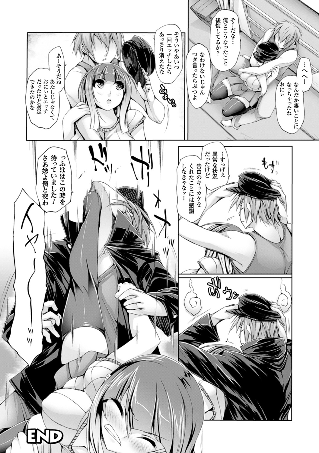 [太平さんせっと] ぷるるんぷりんぐ [DL版]