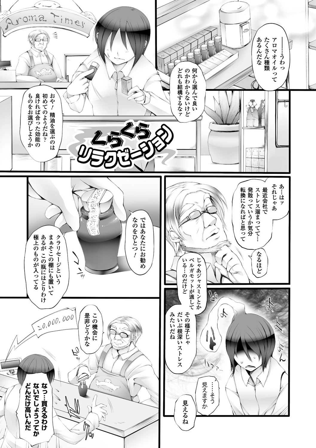 [太平さんせっと] ぷるるんぷりんぐ [DL版]
