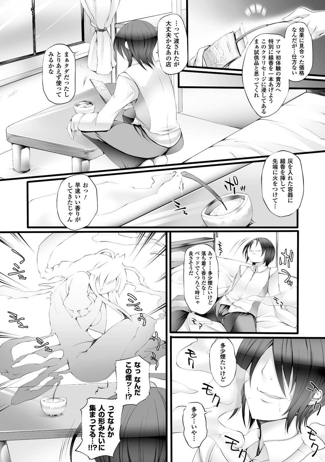 [太平さんせっと] ぷるるんぷりんぐ [DL版]