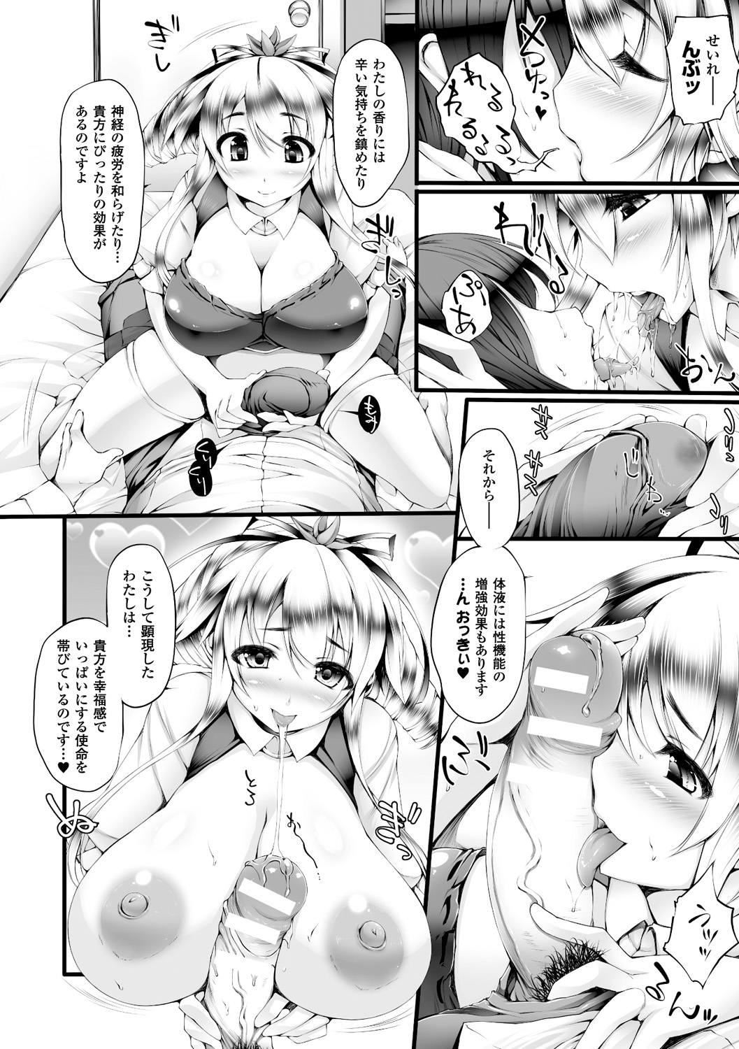 [太平さんせっと] ぷるるんぷりんぐ [DL版]