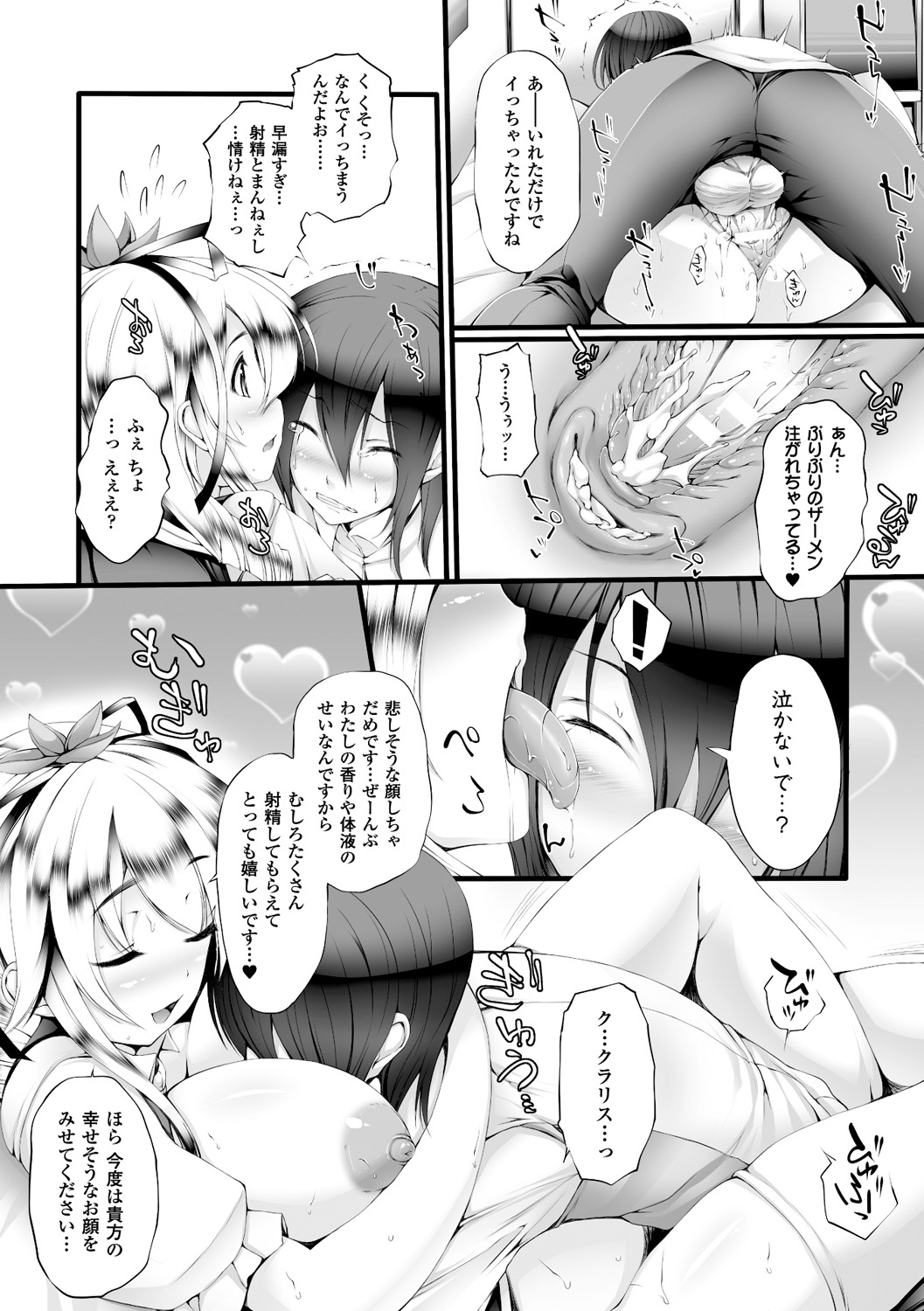 [太平さんせっと] ぷるるんぷりんぐ [DL版]