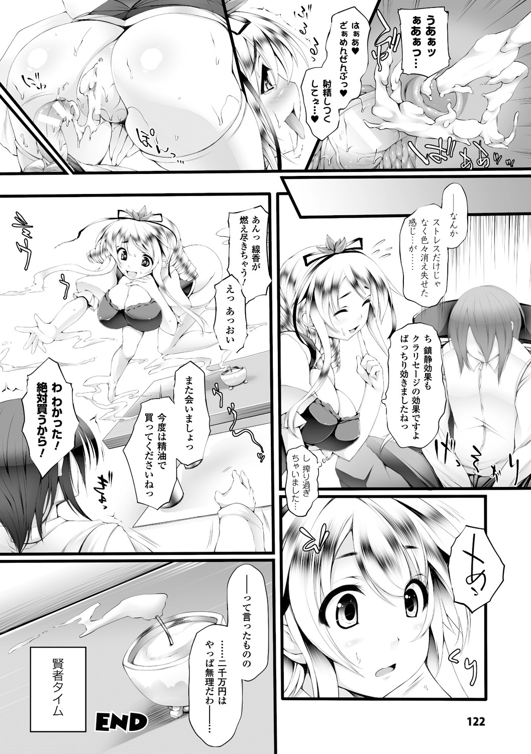 [太平さんせっと] ぷるるんぷりんぐ [DL版]