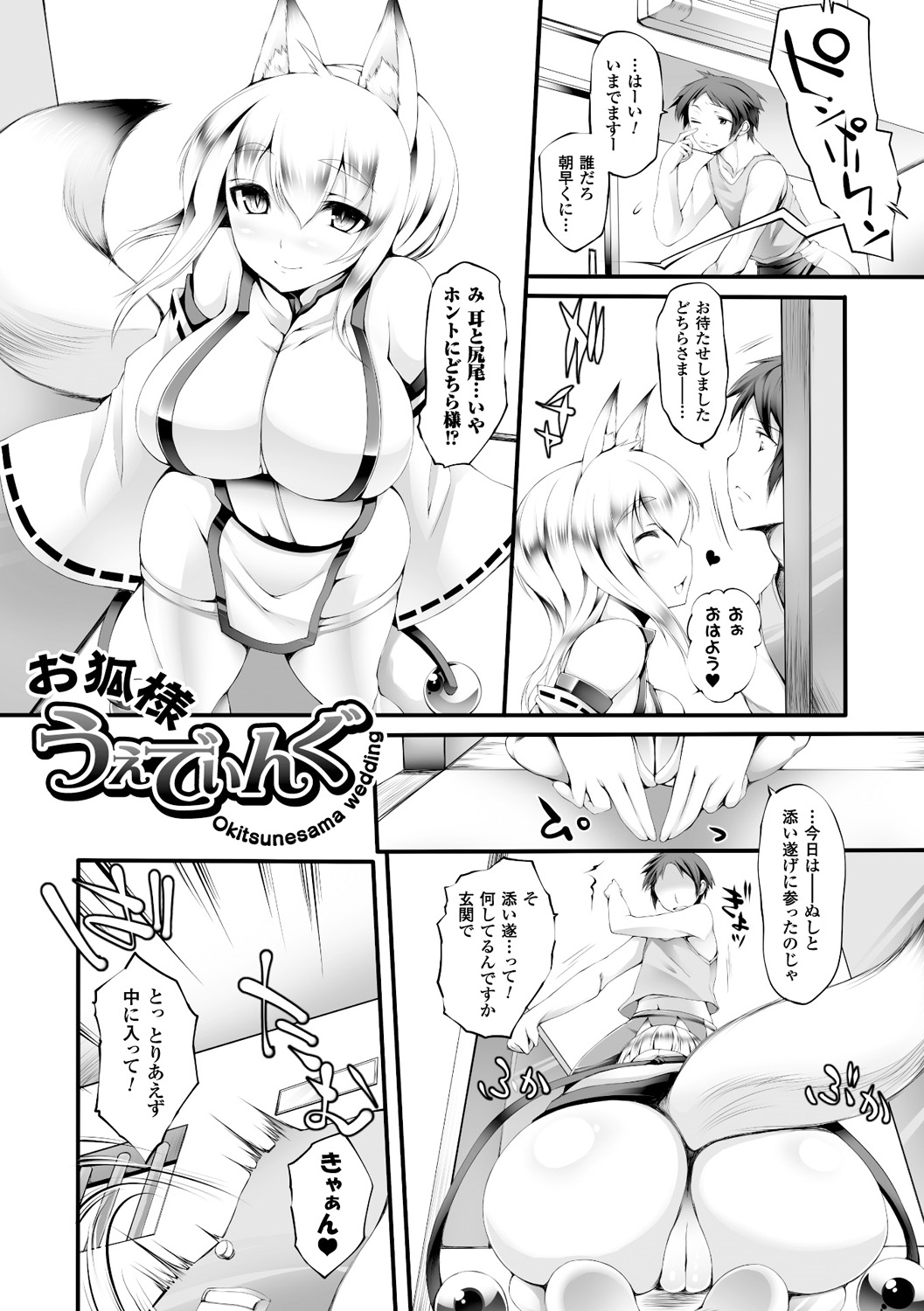 [太平さんせっと] ぷるるんぷりんぐ [DL版]