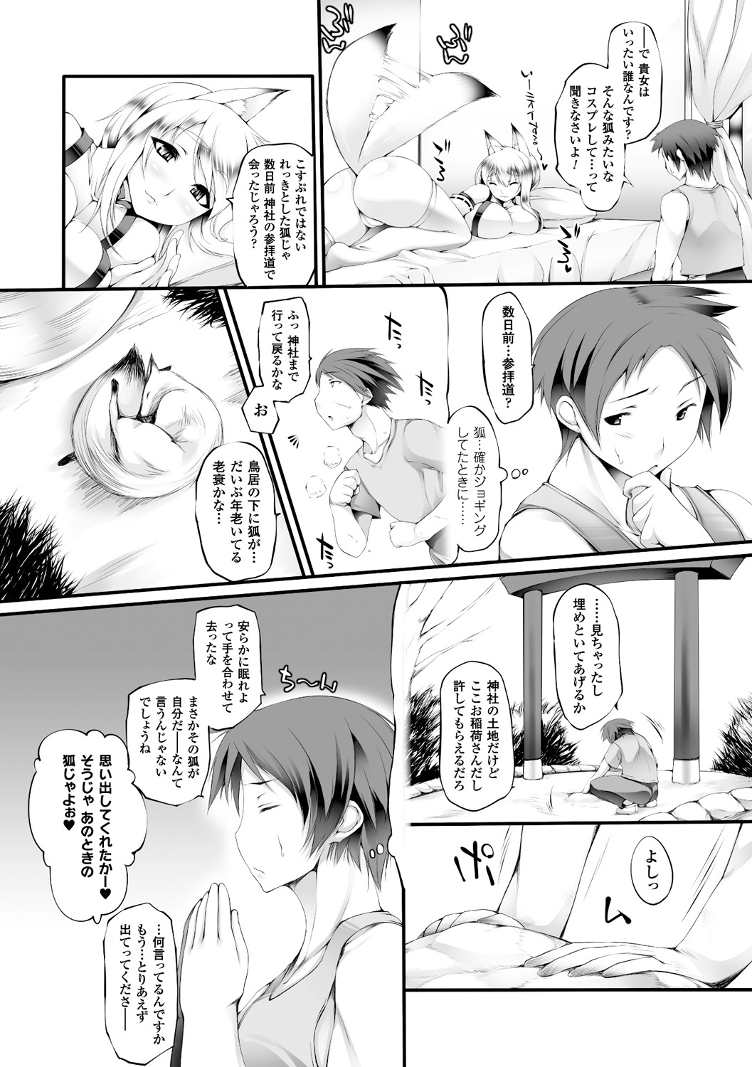 [太平さんせっと] ぷるるんぷりんぐ [DL版]