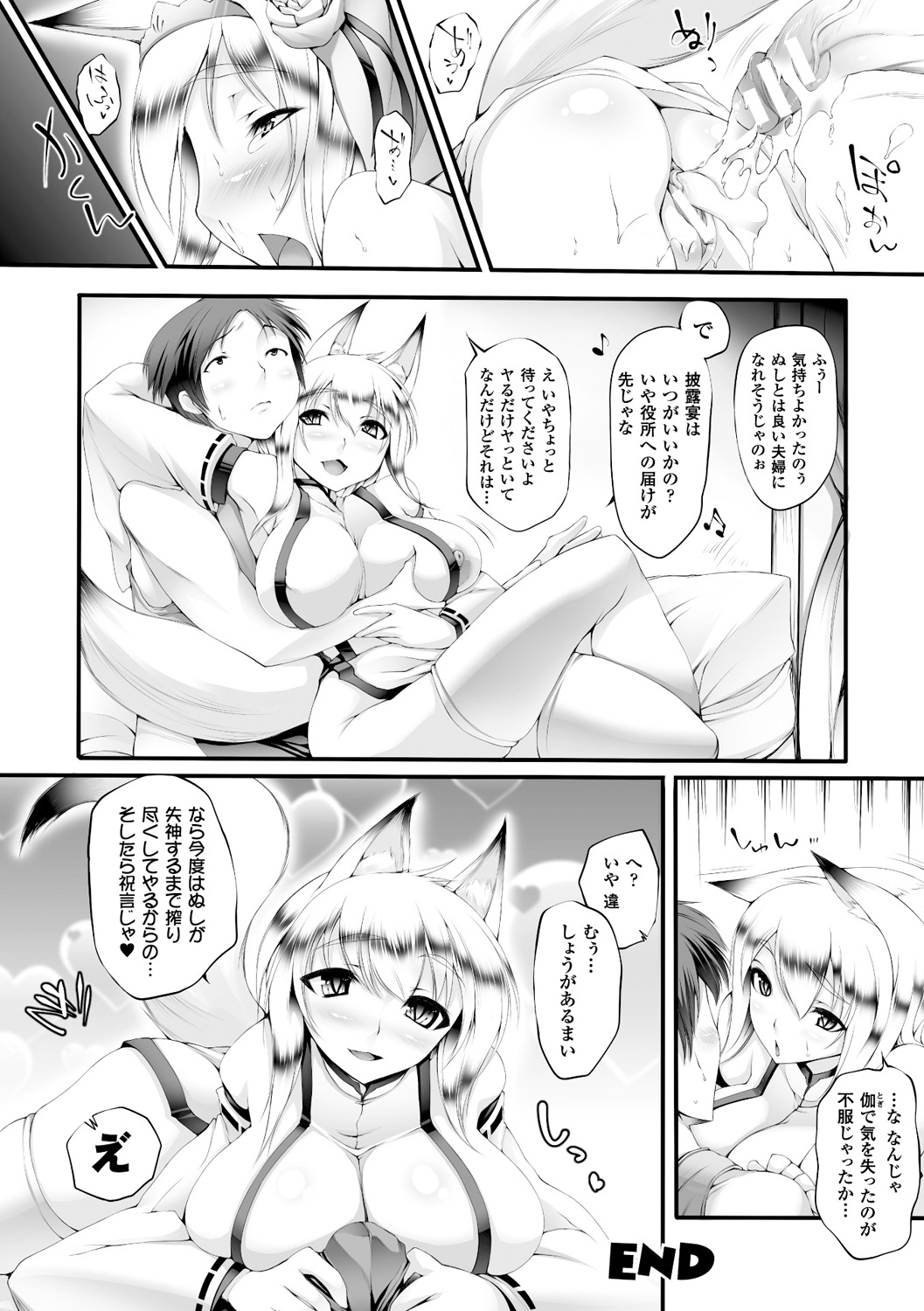 [太平さんせっと] ぷるるんぷりんぐ [DL版]