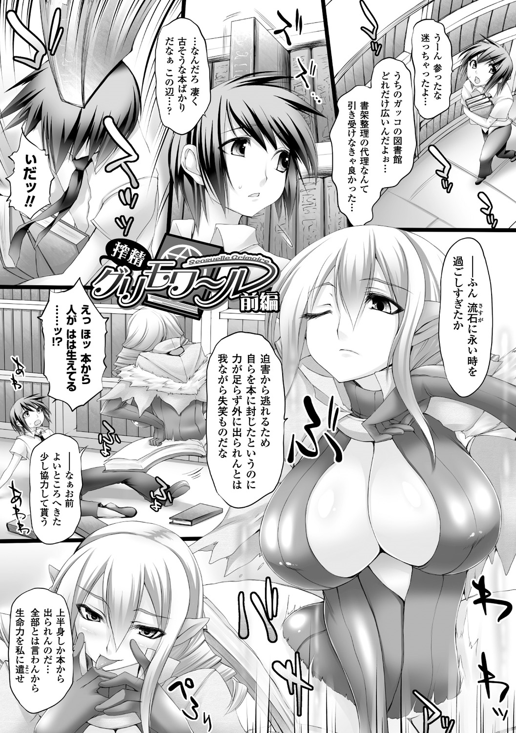 [太平さんせっと] ぷるるんぷりんぐ [DL版]