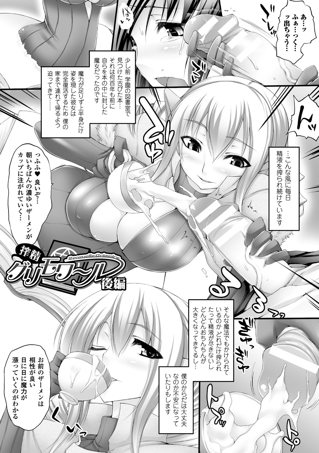 [太平さんせっと] ぷるるんぷりんぐ [DL版]