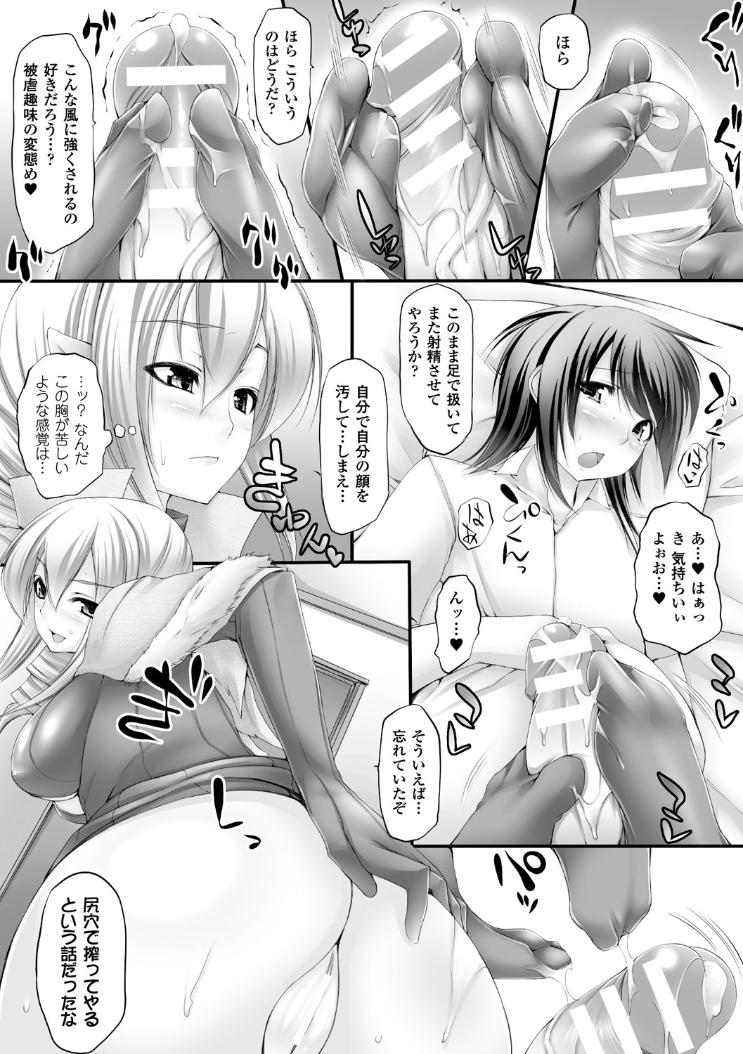 [太平さんせっと] ぷるるんぷりんぐ [DL版]