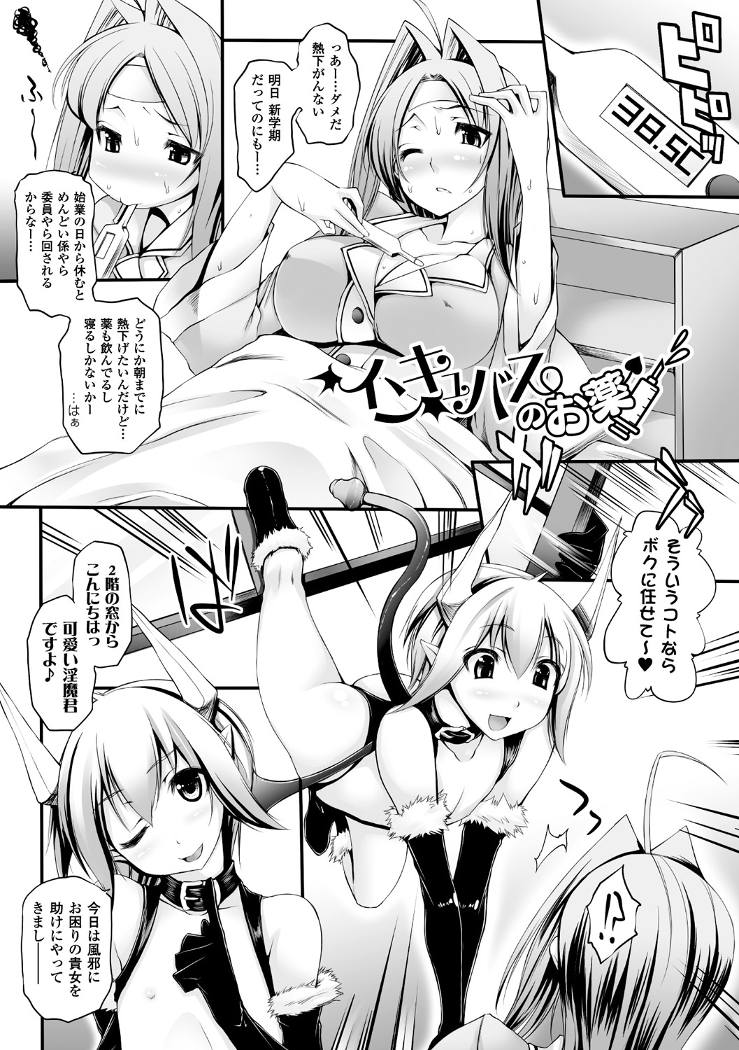 [太平さんせっと] ぷるるんぷりんぐ [DL版]