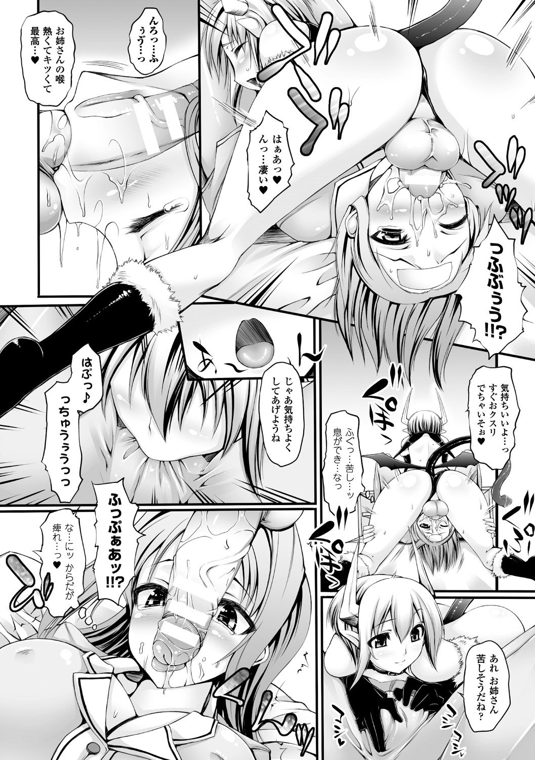[太平さんせっと] ぷるるんぷりんぐ [DL版]
