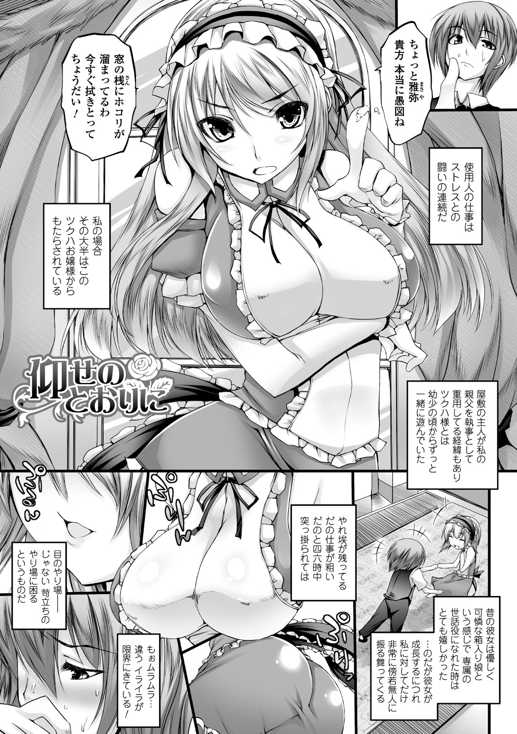 [太平さんせっと] ぷるるんぷりんぐ [DL版]