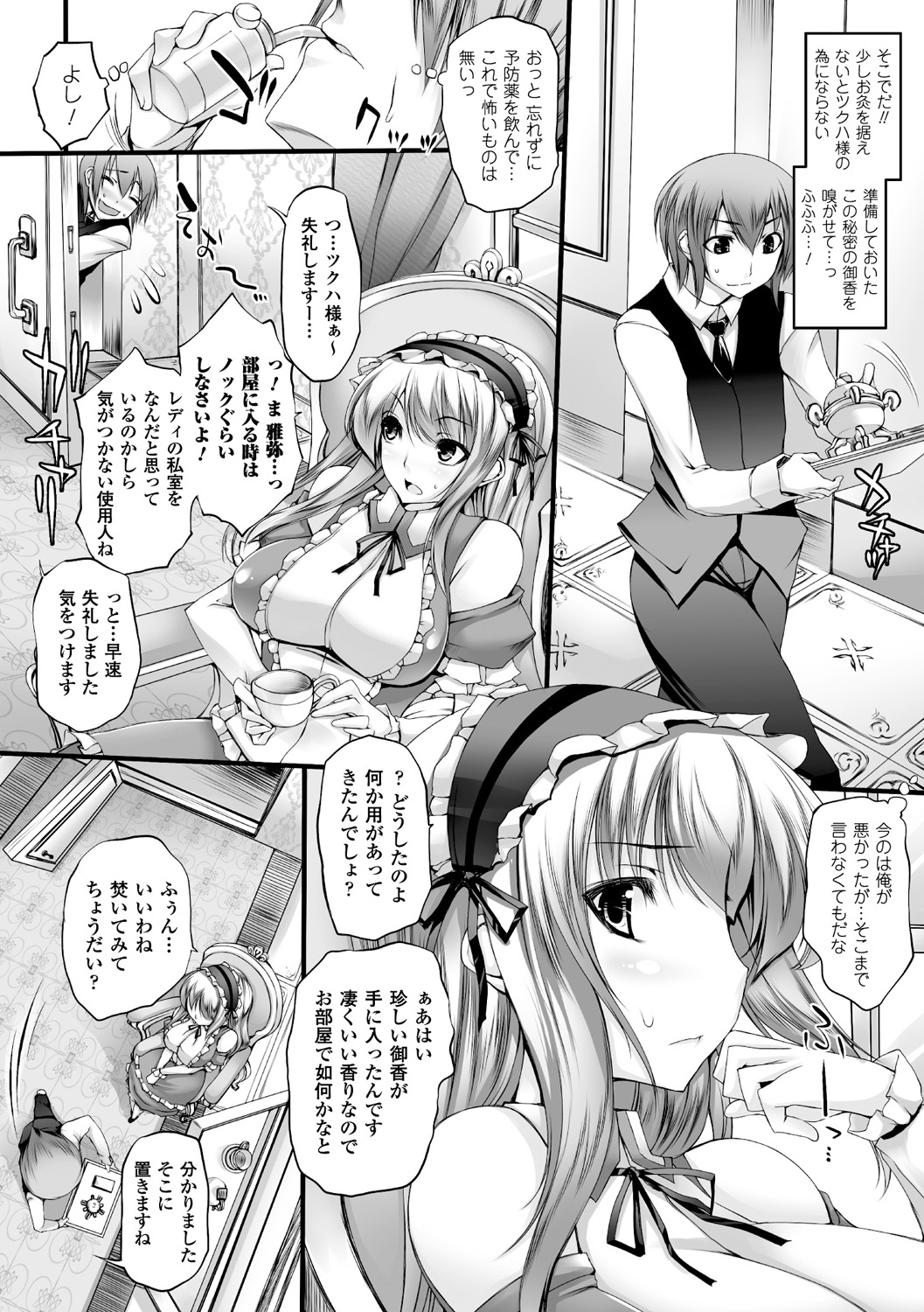 [太平さんせっと] ぷるるんぷりんぐ [DL版]