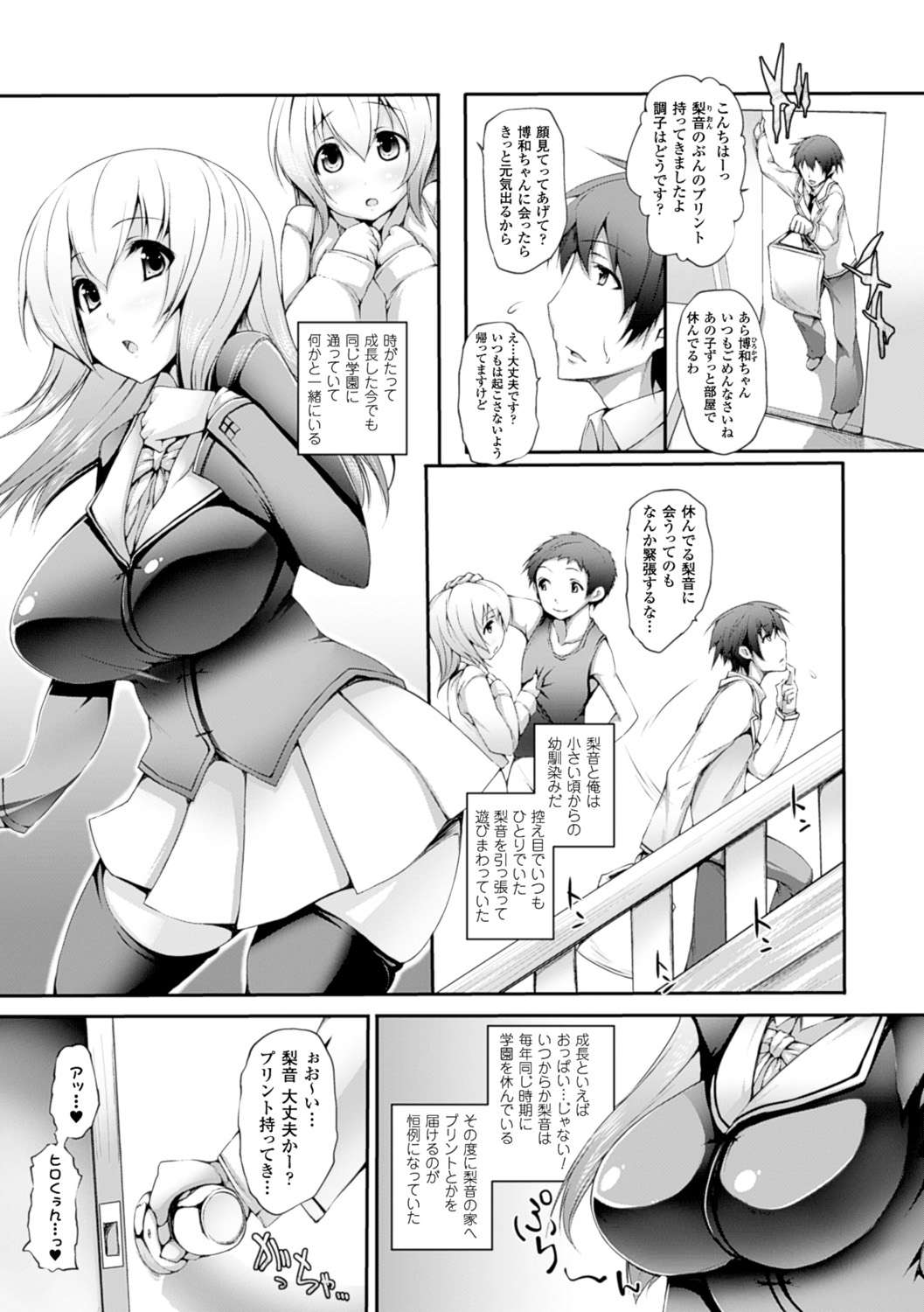 [太平さんせっと] ぷるるんぷりんぐ [DL版]