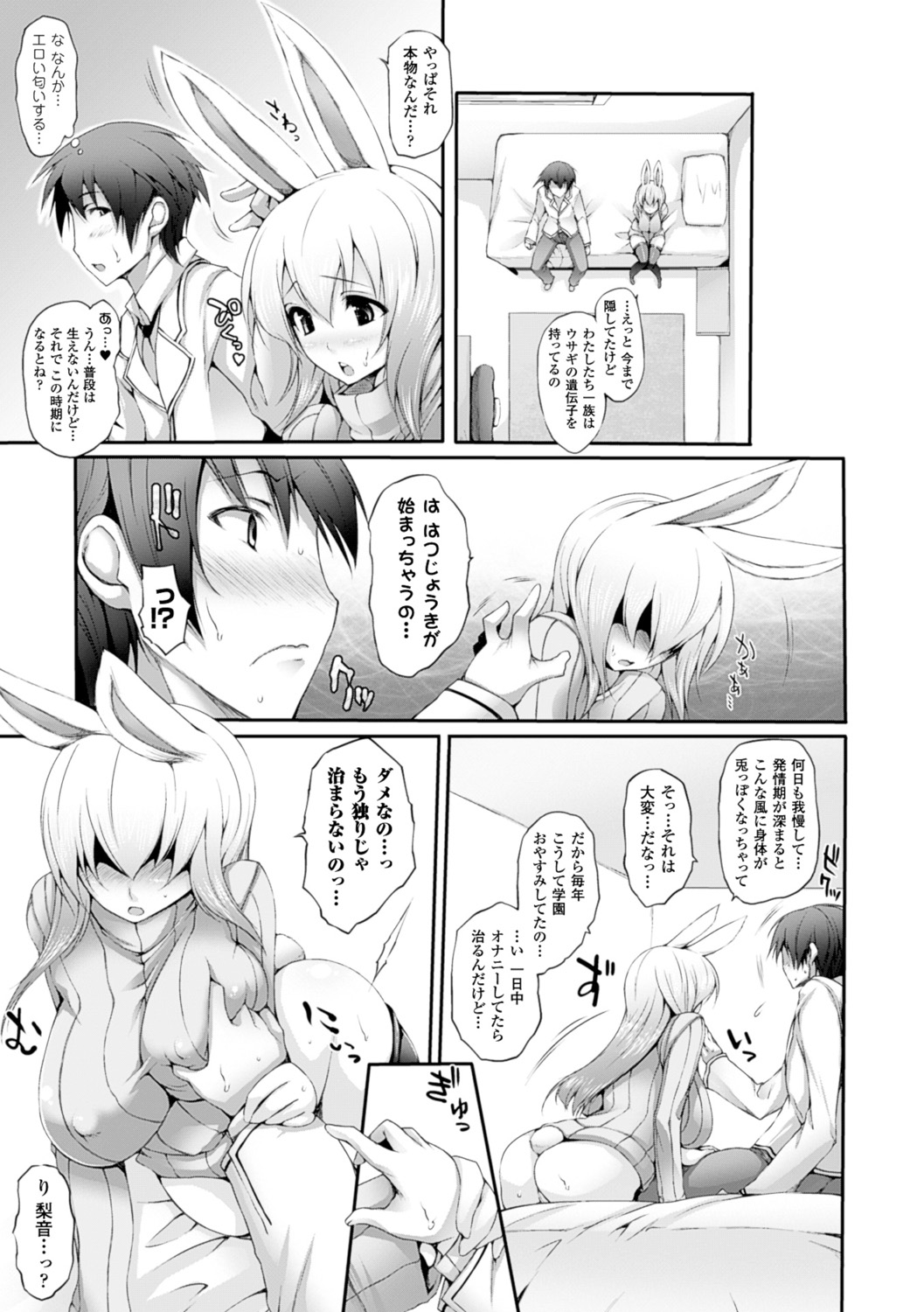 [太平さんせっと] ぷるるんぷりんぐ [DL版]